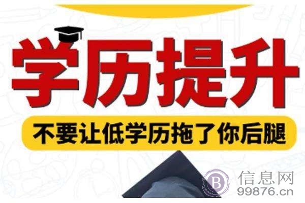 想在绵阳考个大专、本科本本，在哪里报名？要考试吗？